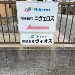 交通誘導警備社員募集！！