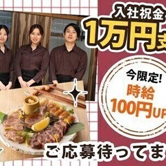 入社祝金1万円！働きやすさ抜群!?≫今だけ採用率UP≪未経験歓迎...