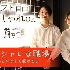 入社祝金1万円★オシャレdining☆未経験も大歓迎！週1日～/...