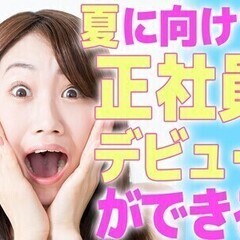 【日払い可】簡単検査スタッフ＼土日祝休＆夜勤ナシ♪／寮完備！無料...