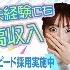 【日払い可】＼*日勤のみ★カンタン軽作業staff*／未経験大歓...