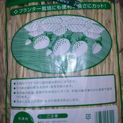 敷きわらです。