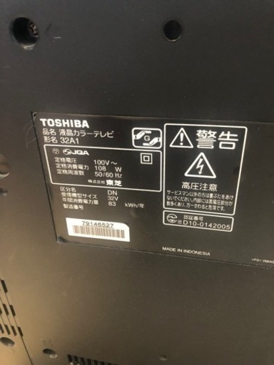 SONY ブラビア　32インチ