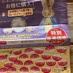 ダイソー☆ピーターラビットシールキャンペーンの シール計45枚の画像