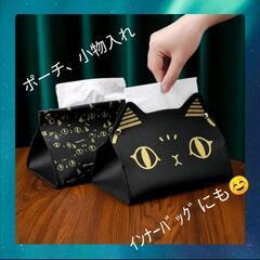 【新品未使用】ティッシュカバー ポーチ インナーバッグ 猫 バステトの画像