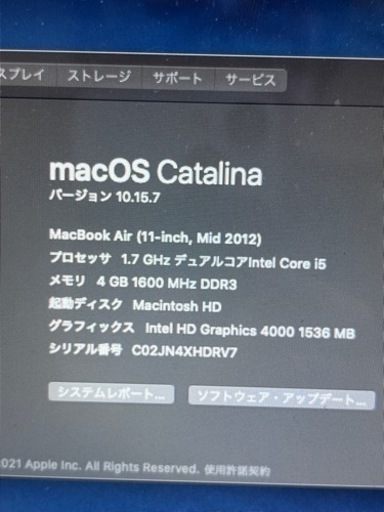 【週末値下】MacBook Air 11inch 4GB 128GB (2012)
