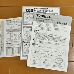 TOSHIBA 東芝 BS・110°CSデジタルハイビジョンアンテナの画像