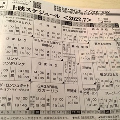 Cine Wind映画鑑賞券になります｡ の画像