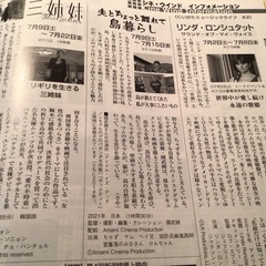 Cine Wind映画鑑賞券になります｡ の画像
