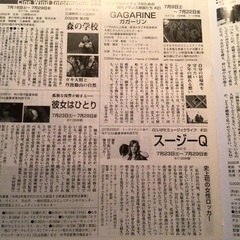 Cine Wind映画鑑賞券になります｡ の画像
