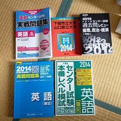 2014 センター試験　英語　倫理・政治・経済