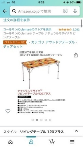 コールマン折り畳みテーブル120