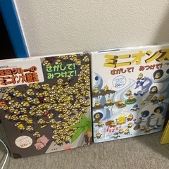 《まとめてありがとうございました♪》ミニオン　絵本