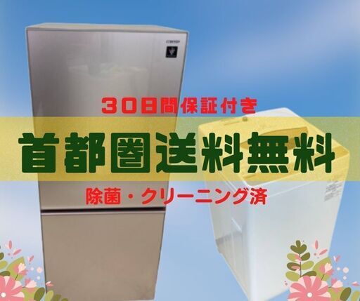 【まずはご相談ください】安心・安全な家電セット\tこれから新生活を始める方へ　ぜひご覧ください