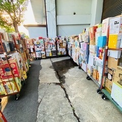 中止してます。平日限定‼️リサイクル品100円均一&野菜詰め放題...