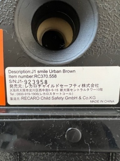 RECARO レカロ　J1 スマイル　ジュニアシート