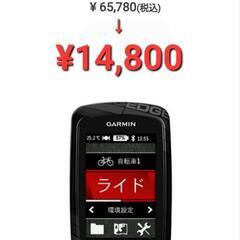 ガーミンEdgeエッジ810Jサイクルコンピュータ