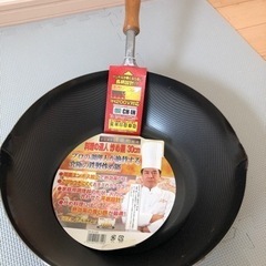 定価5000円⭐︎フライパン炒め鍋30センチ　料理の達人