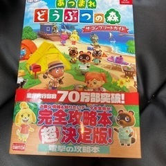 あつまれ　どうぶつの森　ザコンプリートの画像