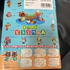 あつまれ　どうぶつの森　ザコンプリートの画像
