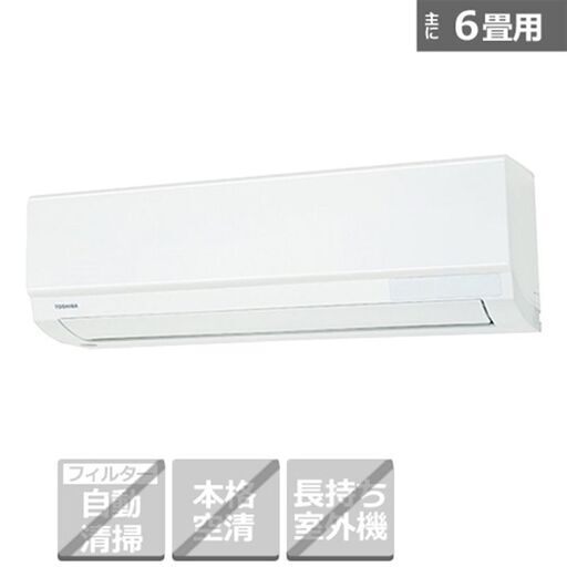 新品エアコン　東芝　6畳用　2022年製