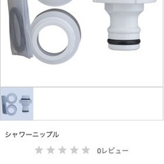 タカギ　シャワーニップル　GWA66WH