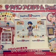 リカちゃん　31 アイスクリーム