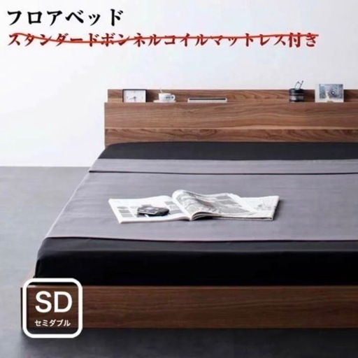 セミダブル　ローベッドフレーム　美品