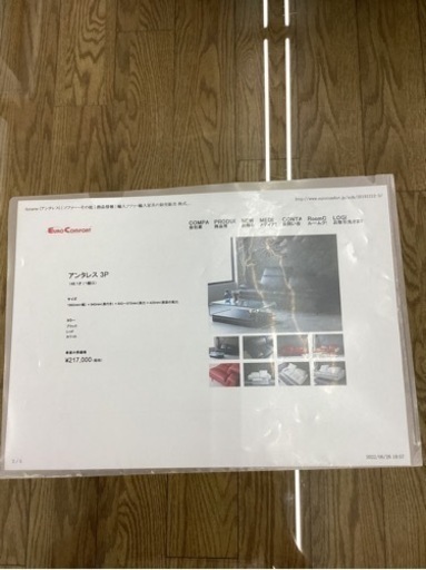 KG-8【新入荷　アウトレット】ユーロコンフォート　ANTARES3シーター本革ソファ　白