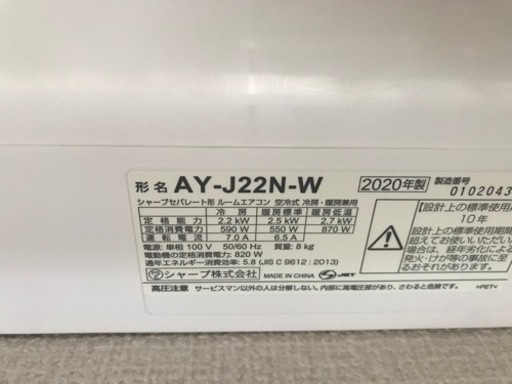 東芝エアコン，シャープ、6畳用2台合わせて
