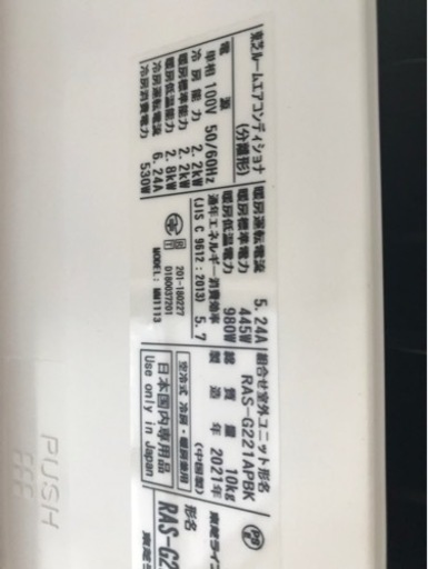 東芝エアコン，シャープ、6畳用2台合わせて