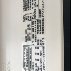 東芝エアコン，シャープ、6畳用2台合わせて