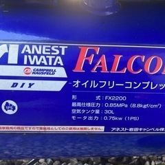 値下げ)アネスト岩田 ファルコン FX2200オイルフリーコンプレッサー