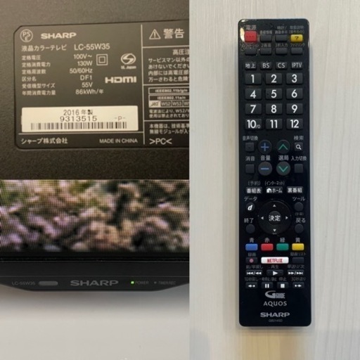 最終値下げ SHARP シャープ 55V型 液晶 テレビ  AQUOS LC-55W35  フルハイビジョン 外付HDD対応(裏番組録