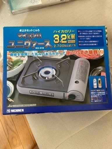 新品未開封　ニチネン　カセットコンロ