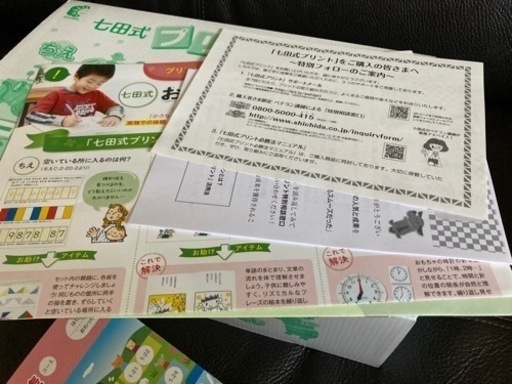 未開封　七田式プリントC