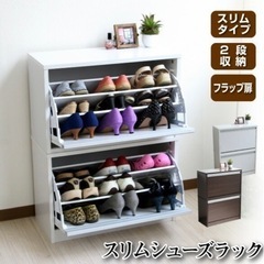 シューズラック　フラップ