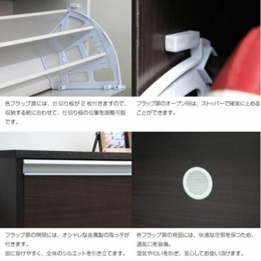 シューズラック　フラップ