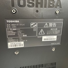 TOSHIBA REGZA 液晶カラーテレビ