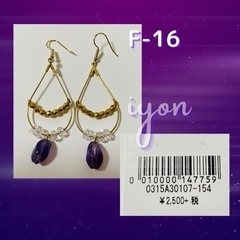 フックピアス　F-16  【おまとめ割対象品】の画像