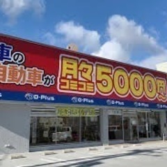 なんと！！軽自動車が5000円から乗れちゃう？！