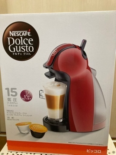 【中古　美品】ネスカフェ　ドルチェグスト