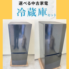【30日間保証付き】洗濯機・冷蔵庫セット	🐫除菌・クリーニング済で安心・安全ですの画像
