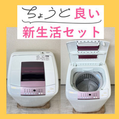 【30日間保証付き】洗濯機・冷蔵庫セット	🐫除菌・クリーニング済で安心・安全ですの画像