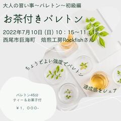 あと2名様 
予約受付中です🎵バレトンで一緒に体幹を整えましょう！