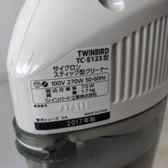 お話し中【譲】TWINBIRD　スティック型掃除機の画像