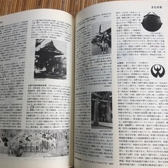 福岡県百科事典　上下巻の画像