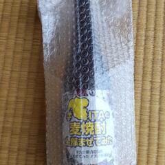 (受け渡しが完了しました)変わった麦焼酎あげます