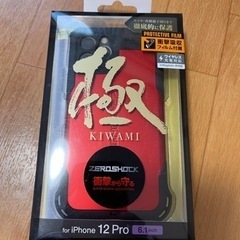 ELECOM ZEROSHOCK iPhone12 Proケース