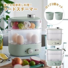◆コンパクトフードスチーマー【Toffy/トフィー】 ◇電気蒸し...